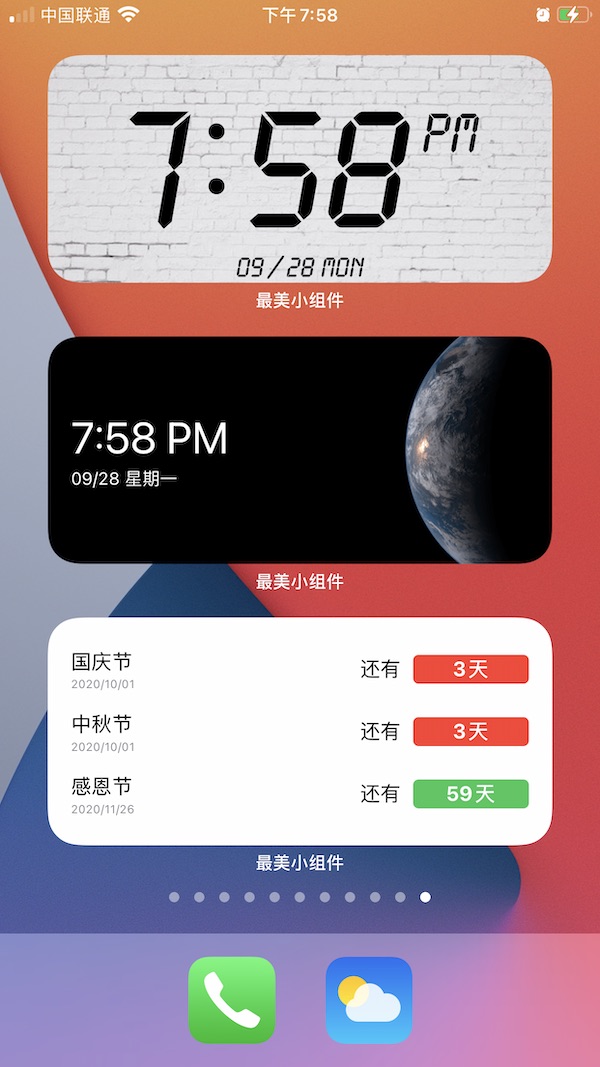 分享个人独立开发的一款 iOS14 小组件 App [最美小组件] ，欢迎提意见！